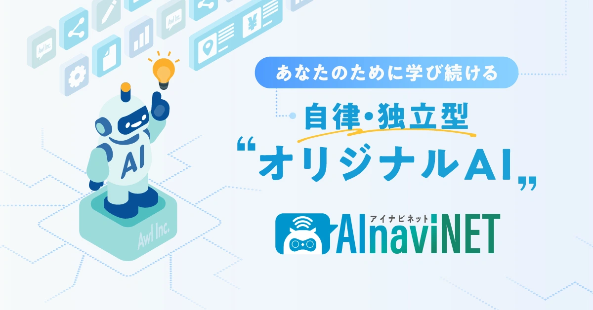 AInaviNET