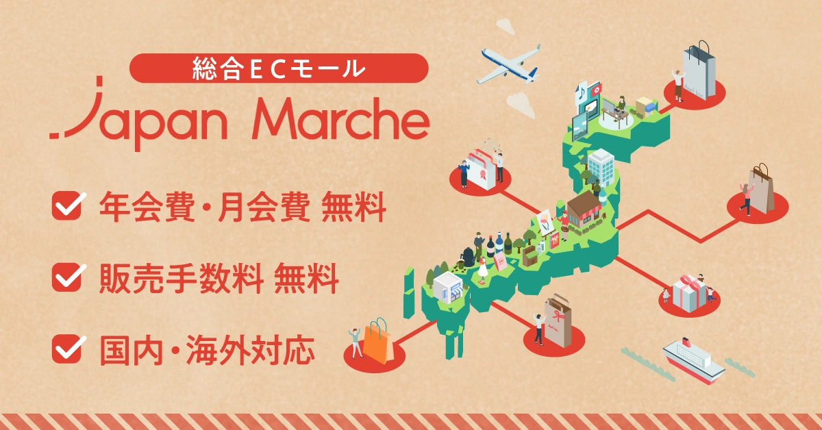 JapanMarche